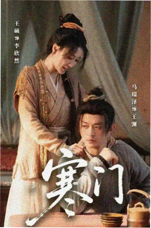 文艺剧情大片电影《冬泳》海报